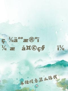 狼人殺：我天秀，你們躺贏